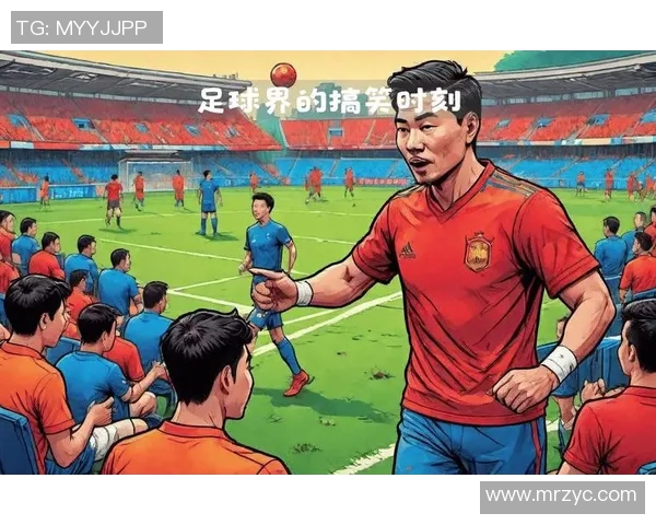 足球场上那些让人捧腹大笑的搞笑瞬间合集绝对不能错过